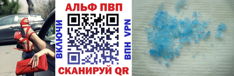 Alfa_PVP Crystall хочу Еманжелинск