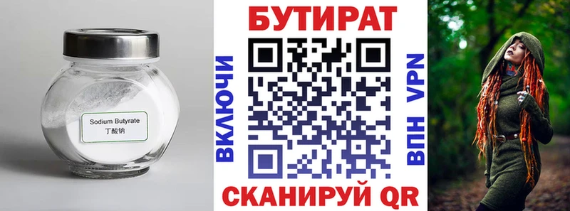 БУТИРАТ оксана Еманжелинск