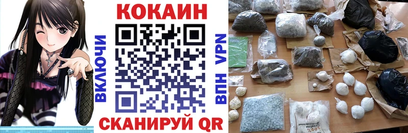 Cocaine FishScale  наркота  Еманжелинск 