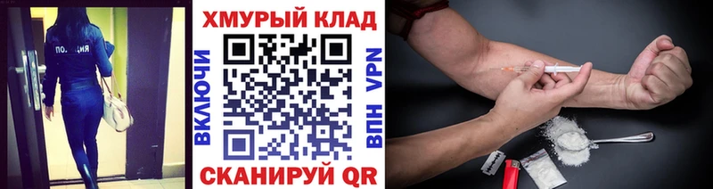 ГЕРОИН белый  kraken ТОР  Еманжелинск  закладка 