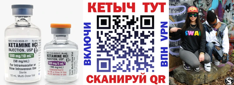 Кетамин ketamine  закладки  Еманжелинск 