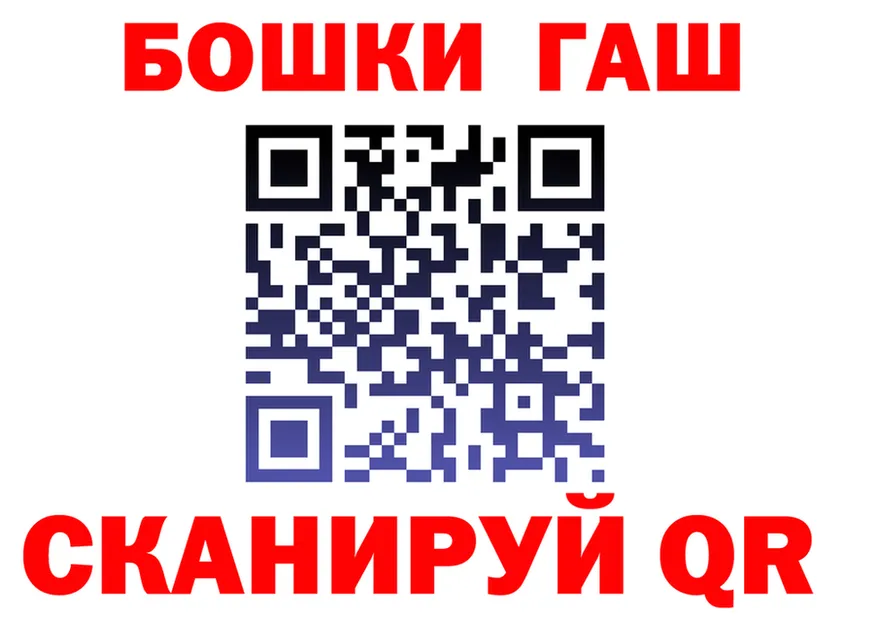 ГАШ хэш зеркало даркнет МЕГА Еманжелинск