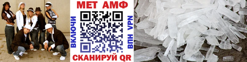 МЕТАМФЕТАМИН Methamphetamine  Еманжелинск 